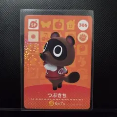 ★どうぶつの森 amiiboカード 306 つぶきち