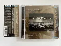 皇紀二千六百年