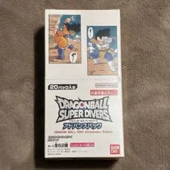 ドラゴンボール スーパーダイバーズ アドバンスパック 40周年記念
