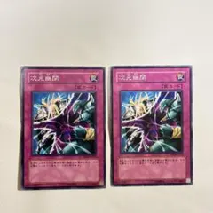 次元幽閉 奈落の落とし穴 ゴールド 6枚 - メルカリ