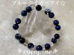 【直感力 仕事運金運強化】天然石ブレス ブルータイガーアイ✕水晶✕カット水晶