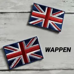 イギリス 国旗 総刺繍☆アイロン刺繍ワッペン2枚