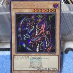 2026年最新】遊戯王 クレセントドラゴン 初期の人気アイテム - メルカリ