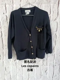 フジミ様専用★匿名配送Les copainsレコパン　ネイビーカーディガン 古着のサムネイル