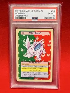 PSA9 ポケモントップサン ニドクイン 裏青 ブルーバック - メルカリ