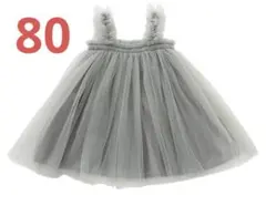 グレー チュチュワンピース 80cm