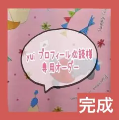 ぱや✿購入時プロフ必読ページ 2026年最新】購入前プロフ必読の人気アイテム - メルカリ