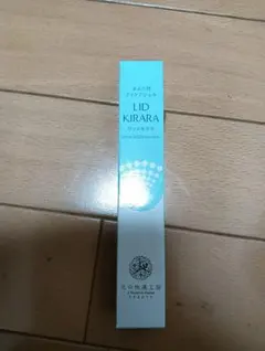 未開封　LID KIRARA アイケアジェル　北の快適工房　まぶた用ジェルのサムネイル