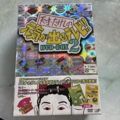 新品未開封 廃盤 天才・たけしの元気が出るテレビ!! DVD-BOX 2 Amazon.co.jp: 天才・たけしの元気が出るテレビ!!DVD-BOX2 : TV