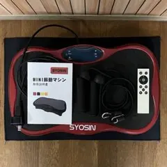 SYOSIN MINI振動マシン