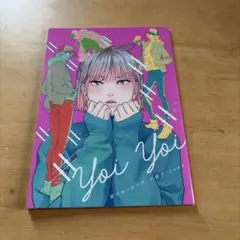 宵々モノローグ 小冊子 じゃのめ