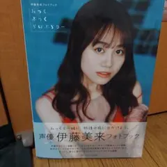 2026年最新】伊藤美来サインの人気アイテム - メルカリ