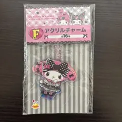 マイメロディ　アクリルキーホルダー　1番くじ