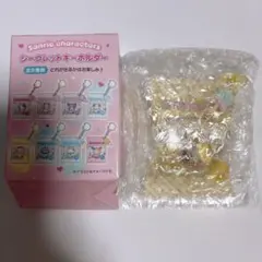 サンリオ　シークレットキーホルダー プリン