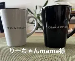 DEAN & DELUCA ペアマグカップ 白黒　2個セット