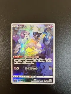 2026年最新】ポケモンカード vstarユニバース ミュウの人気アイテム