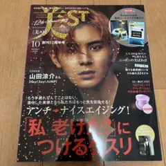 美ST 2021年 10月号 山田涼介