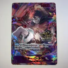 モンキー・D・ルフィ SEC OP09-119 3周年 ワンピースカード - メルカリ