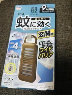 アース製薬◆新品マモルーム蚊に効く吊るだけプレート 玄関用 蚊よけ9ヵ月用屋外