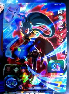 UGM9-067 魔神プティン　スーパードラゴンボールヒーローズ