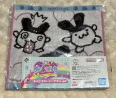 たまごっち 一番くじ　 E賞 あのころのハンドタオル みみっち 未開封