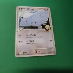 トゲキッスC ②[チャンピオン] 対戦スターター
