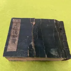 沙門性恵願経 大般若経巻第四六〇」応永十七年刊 5行1枚|古典 経典