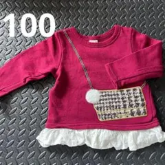 petit main プティマイン トレーナー 100cm 保育園　送料無料