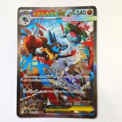 メガルカリオex SAR MEGA 拡張パック メガブレイブ キラ 088/0… - メルカリ