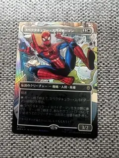 MTG スペクタキュラー・スパイダーマン 日本語版 - メルカリ