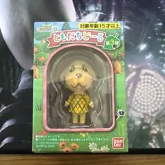 あつまれどうぶつの森 ともだちドール　キャラメル