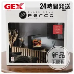 新品未開封】GEX グラスアクア ペルコ ダークウッド LED水槽セット