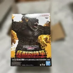 怪獣呼撃 ゴジラ・コング フィギュア