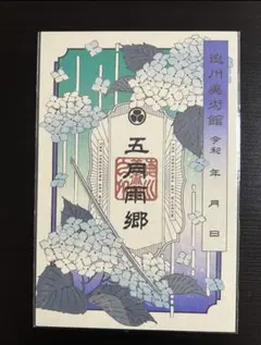 刀朱印 郷朱印 徳川美術館 徳川美術館 刀朱印 鯰尾藤四郎 刀剣乱舞 2025 - メルカリ