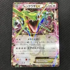 レックウザ: プロモ[XY-P 158/XY-P](プロモカード「XY-P」) - Mercari