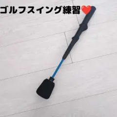 【ゴルフ】ゴルフスイング練習器具 トレーニング用品　GOLFのサムネイル