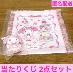 【新品未開封】マイメロ当たりくじ ⑮フリル付きトートー ⑦マスコット