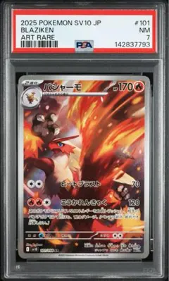 PSA10 ミロカロス CHR 070/068 s11a F - メルカリ