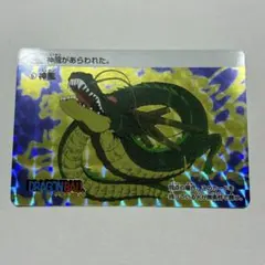 1995年製】ドラゴンボール カードダス 本弾 No.6 神龍 キラ - メルカリ
