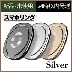 スマホスタンド スマホリング