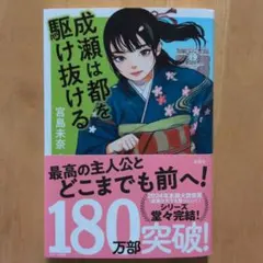 2026年最新】成瀬は サイン本の人気アイテム - メルカリ