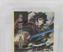 鬼滅の刃 幕間画WEBSHOPくじ 冨岡義勇 ステッカーセット④