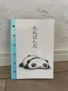 saaayan様専用ページ たれぱんだ　シール帳