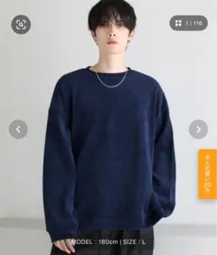 【美品】カットコーデュロイ/クルーネックプルオーバー　ブルー　Lサイズ