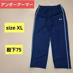 アンダーアーマー 裏地付 ウィンドブレーカーパンツ　XL　ネイビー