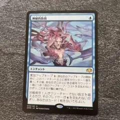 MTG 神秘的負荷 日本語