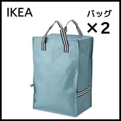 【新品】IKEA ヨールスニグ　72L　2個セット　バッグ　水色　持ち手