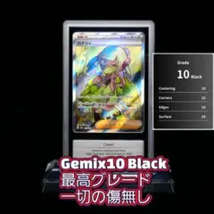 Gemix10 Black カナリィSR ポケモンカード psa10