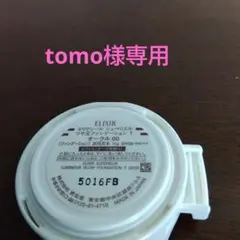 エリクシール