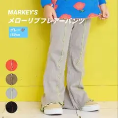 新品未使用 MARKEY'Sメローリブフレアーパンツのサムネイル